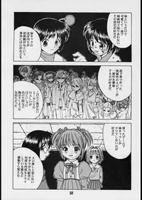 (C62) [Shinohara Heavy Industry (Various)] Sis-Con 3 (Sister Princess)