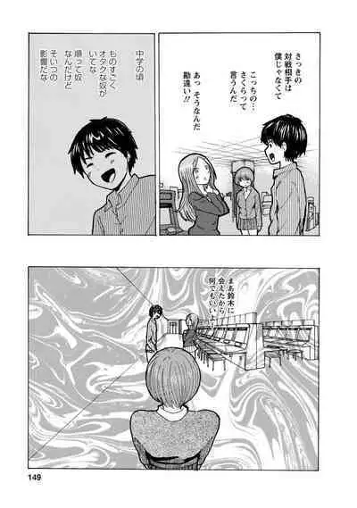 Boku wa Rabu Songu ga Utaenai / I can't sing love songs