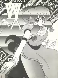 [L-Gauge Sha (Shouryuu)] WA 2 (Ranma 1/2, Bastard) [1993-10-03]