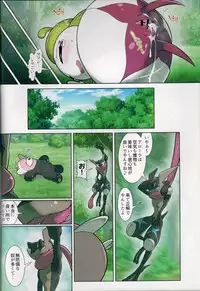 (Kemoket 6) [KAWAZOKO (Kikunyi)] Jakuniku Koukan in Alola Sun Hen (Pokémon)