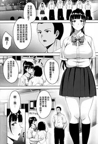 Natsu ga Owaru made Natsu no Owari Kanketsuhen