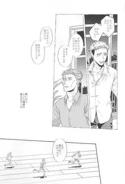 Mayonaka no Sensei no Heya