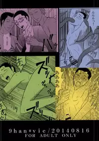 (C86) [9han (vic)] Kinjou Hard (Yowamushi Pedal)