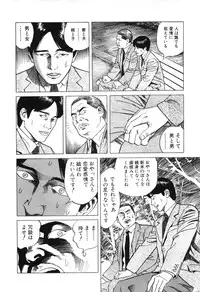 [Miyama Noboru] Cambrian Vol. 2