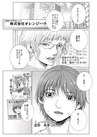 [Ichitomo Kazutomo] Bishoujo Idol o Muke 1 [Digital]