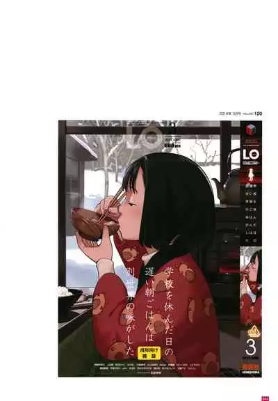 [Takamichi] LO Artbook 2-B TAKAMICHI LO-fi WORKS