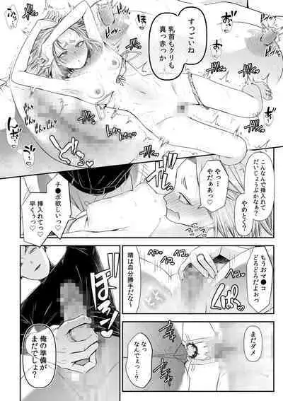 Ienai Seishun Geki 〜 Hatsukoi Aite to no NTR Shisshin Sex 〜