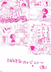 [Hariko no Tora (Midoh Torako)] MESHIBITO (One Piece) [Digital]