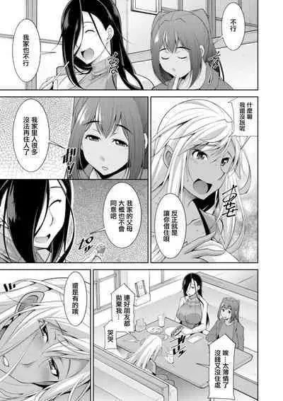 [zen9] Kuro Gal Hajimemashita ~Gal to Ieba Seikoussho~ Ch. 1 [Chinese] [Digital]