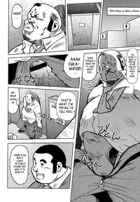 [Seizou Ebisubashi] Burst Beast Ch. 8 [Eng]