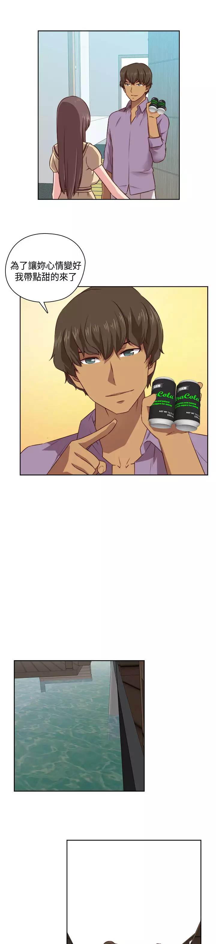 H-Campus H校园<第2季> Ch.47~55 中文