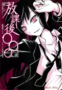 [Project D] Houkago ○○○ (Houkago Play)