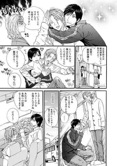 [ARUKU] Murenai Shinshi