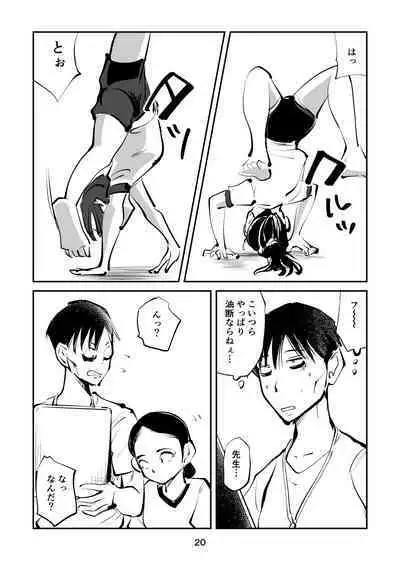 Chinpo Shiikukakari 3