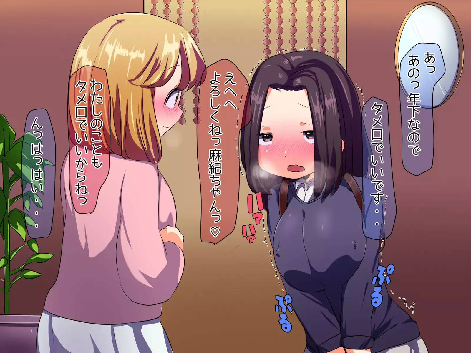 Futanarikko ha Deatte Hamehame Surunoni Hamatte Shimatta Youdesu