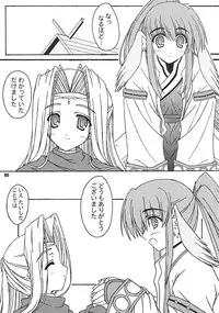 [BABY PINK!! (Minase Yuu)] Kaze no Oto (Utawarerumono)