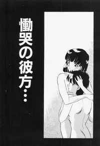 [Akifuji Satoshi] Ano Musume wa Random Box