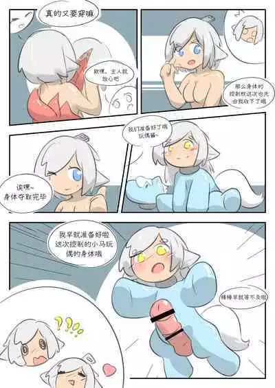 身体还能是我的吗