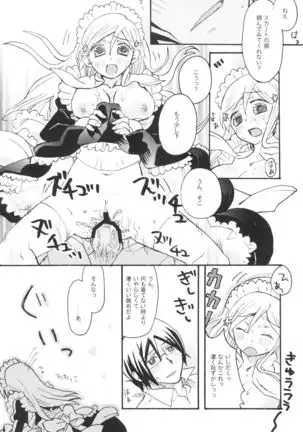 Uryuu to Orihime no Ecchi na Sairoku Hon!