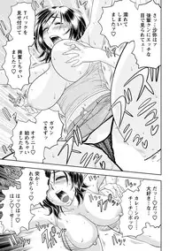 [Tatsunami Youtoku] Choi M Mimiko-san [Digital]