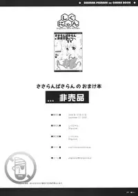 (C71) [Shigunyan] Sasaran Pasaran no Omake Bon (To Heart 2)