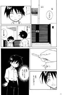 [Kaito Shirou_Zukaishiki] Anohi Anohito