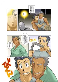 [Gamushara! (Nakata Shunpei)] METAL ONE [Digital]