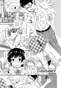 COMIC Megastore 2012-01