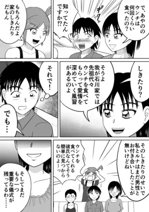 Shoku Kuso San Shimai