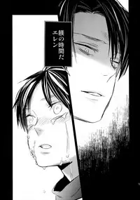 (Dai 7 Kai Hekigai Chousa Haku) [ALT (tacky)] L×EZCS (Shingeki no Kyojin)