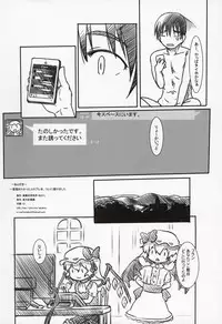 (Kouroumu 13) [Kuromahou Kenkyuujo (Nukaji)] Reitaisai Off-Pako (Touhou Project)