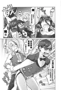 Futanari Zombie-tachi no SAGA