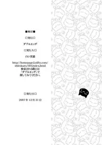 (C73) [Sarurururu (Doru Riheko)] CLAREMOE (Claymore)