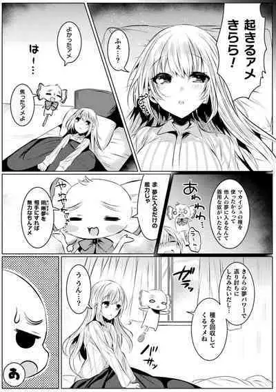 Kirara Kirara NTR Mahou Shoujo wa Kawatteiku.. THE COMIC