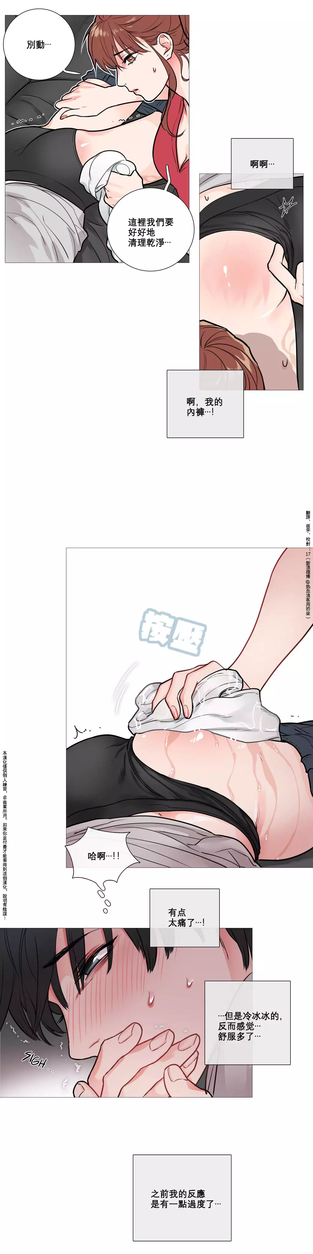 Sadistic Beauty | 虐美人 Ch.1-45