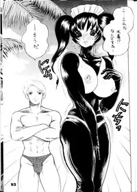 (C54) [Bijogi Junction (Kugayama Rikako)] DacchuuNyuu