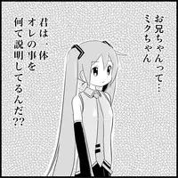 [Toilet Kago] Miku Miku Reaction 1-33 (Vocaloid)