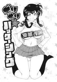 [Namezou] Name Chichi [Digital]