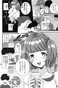 COMIC Shitsurakuten 2016-10