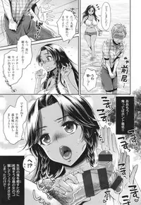 [Karube Guri] Tsuyudaku Otome - Tsuyudaku Loving Maiden.