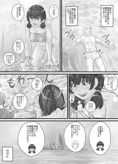 [DODOMESU3SEI] Kyojin Musume-chan Manga Ch. 1-5