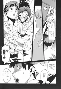 [Miura Takehiro] Topless Injo no Utage