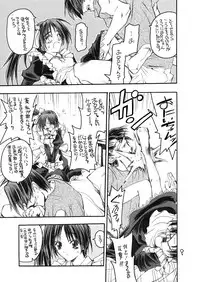 [Akai Marlboro (Aka Marl)] Itou-san (With You)