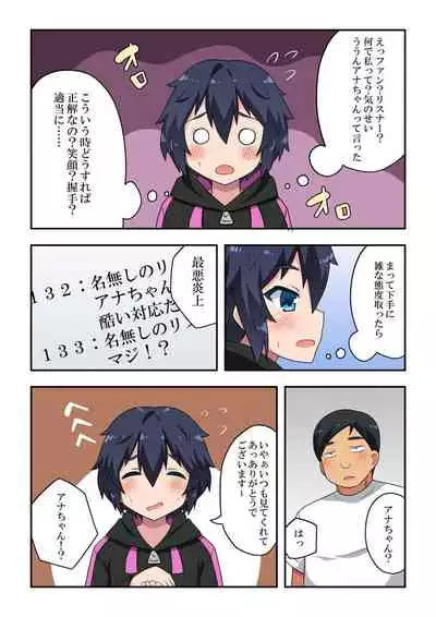 Namanushi-chan wa Ayaui! 2