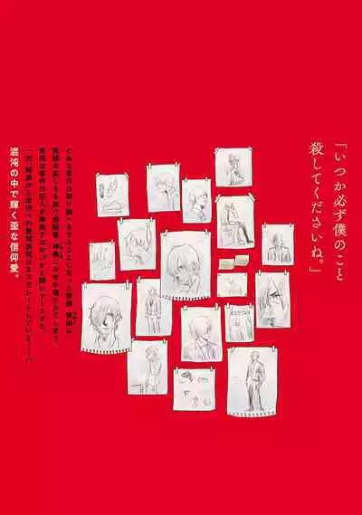 M no Kyouten | M的教典 Ch. 1-6