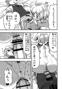 [Pompom Honganji] Kouma no Yonetsu (Touhou Project) [Digital]