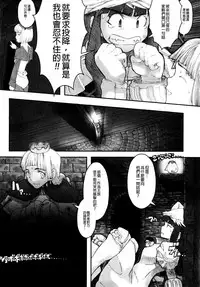 [A-10] Load of Trash Kanzenban Ch. 1-12 [Chinese] [沒有漢化]