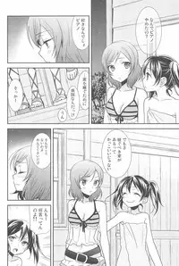 (C90) [Sweet Pea (Ooshima Tomo)] NICO & MAKI COLLECTION 3 (Love Live!)