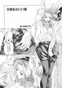 [Nakamura Uzuki] Plaisir