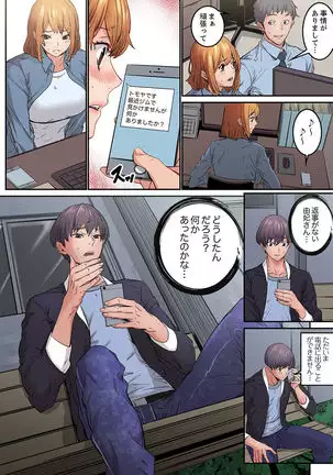 "Watashi datte… Koi to SEX ga Shitai" 24-Sai, Hajimete no Aite wa… Imouto no SeFri ! ? 1